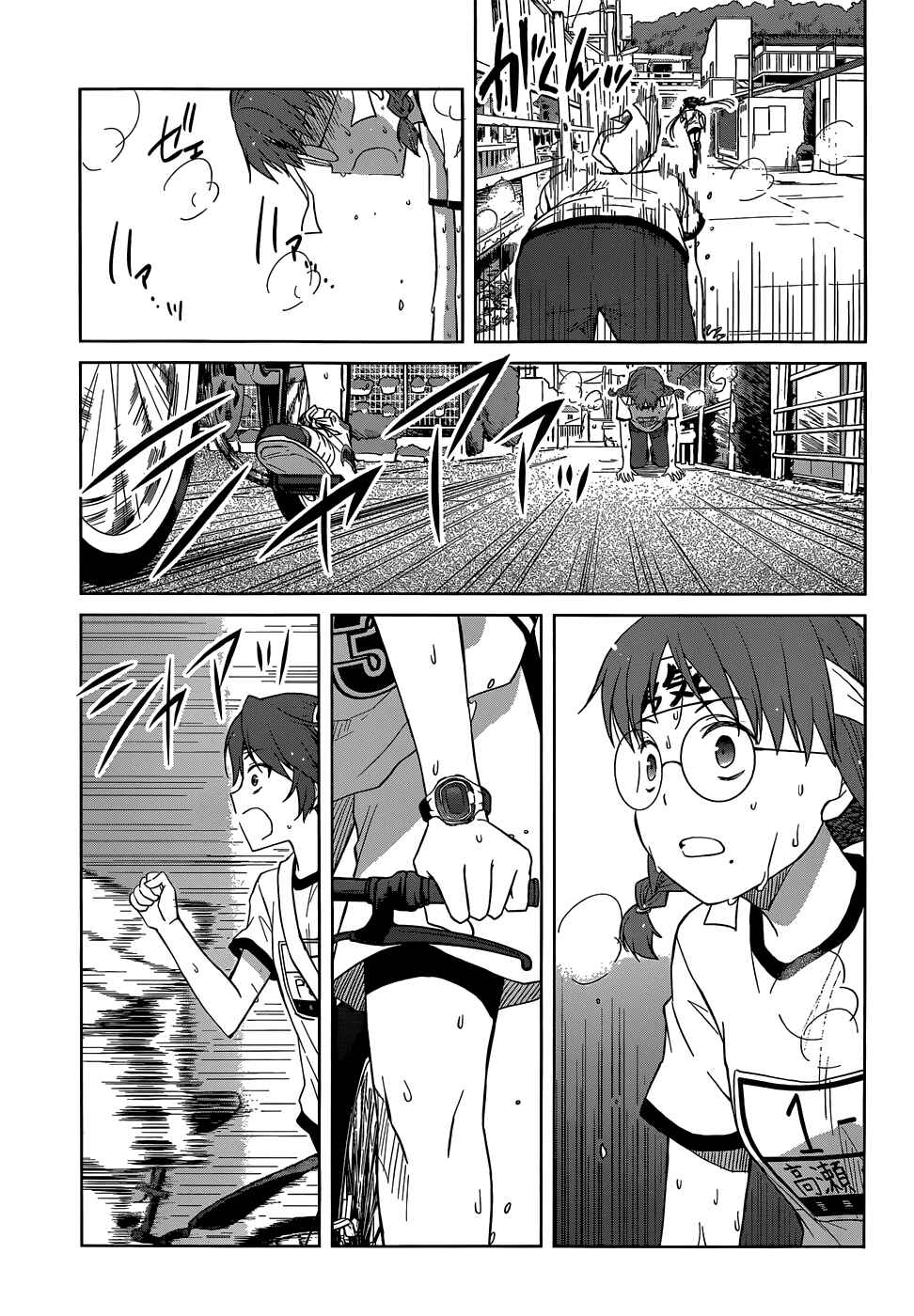 Page 32 Chapter 28 Gun-Jou