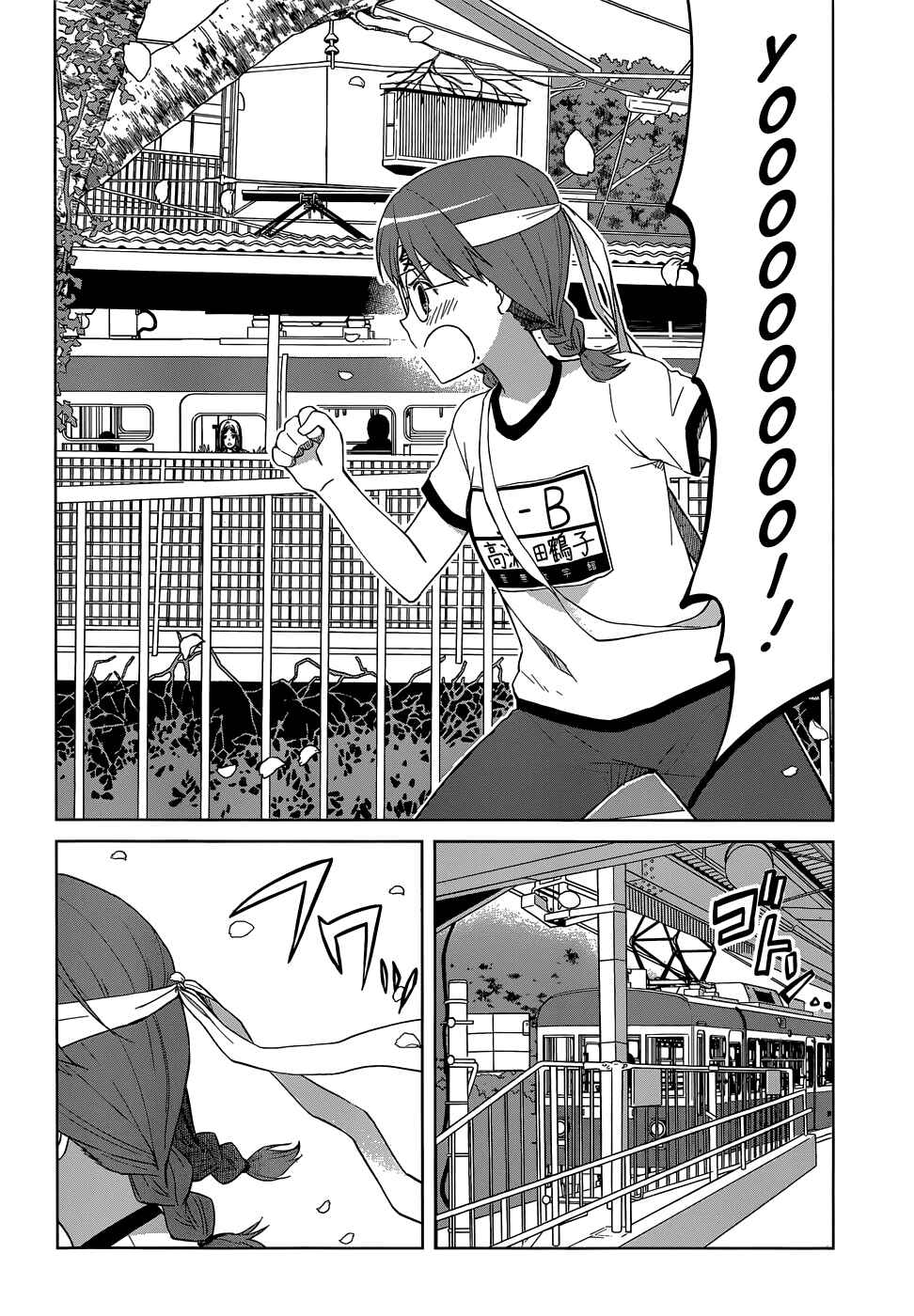 Page 7 Chapter 28 Gun-Jou