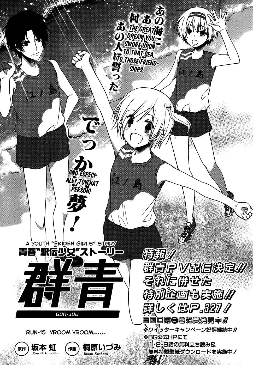 Page 2 Chapter 15 Gun-Jou