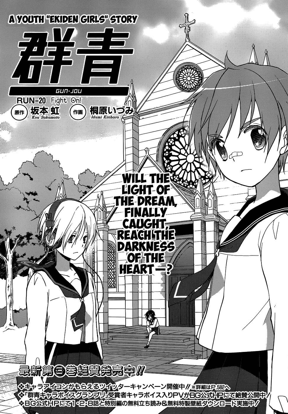 Page 2 Chapter 20 Gun-Jou