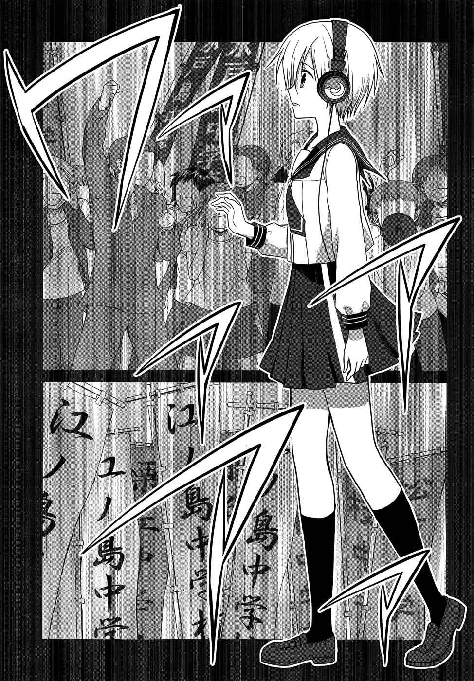 Page 25 Chapter 20 Gun-Jou