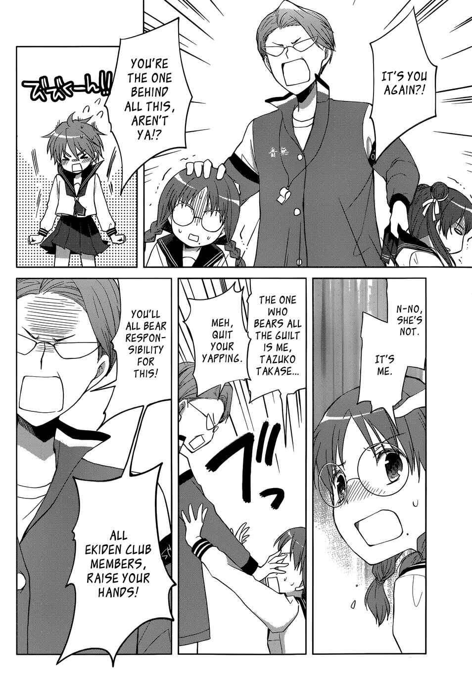Page 38 Chapter 20 Gun-Jou