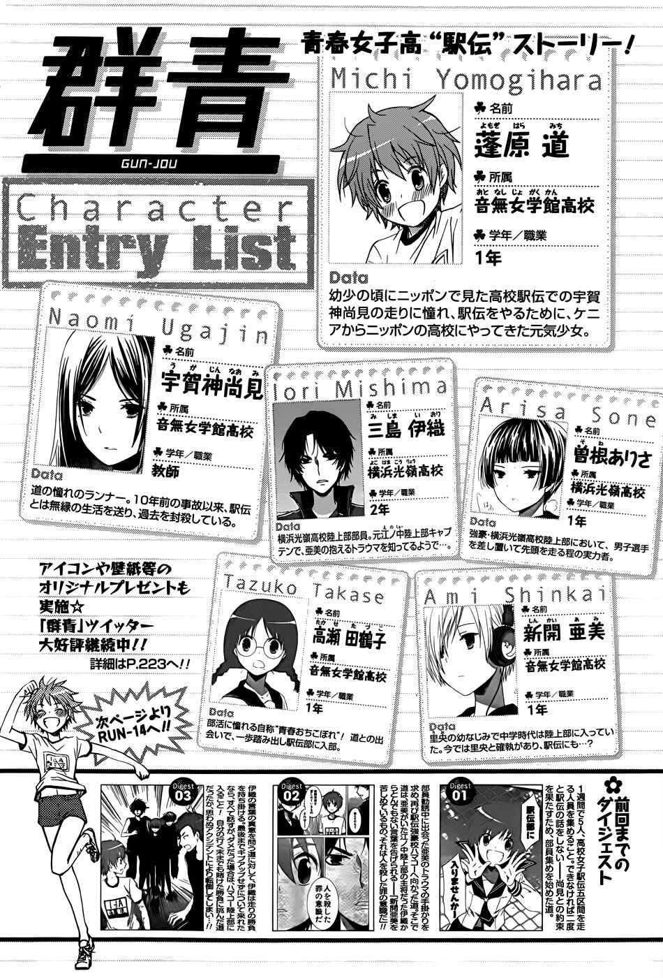 Page 2 Chapter 14 Gun-Jou
