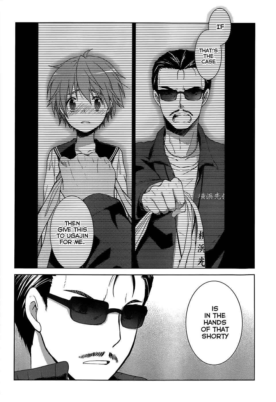 Page 26 Chapter 14 Gun-Jou