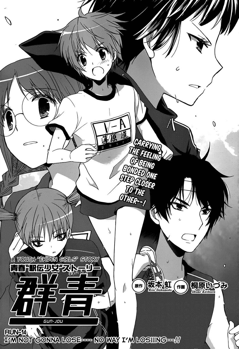Page 3 Chapter 14 Gun-Jou
