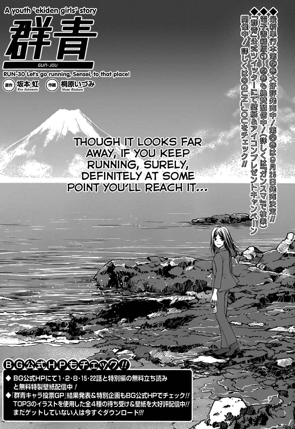 Page 2 Chapter 30 Gun-Jou