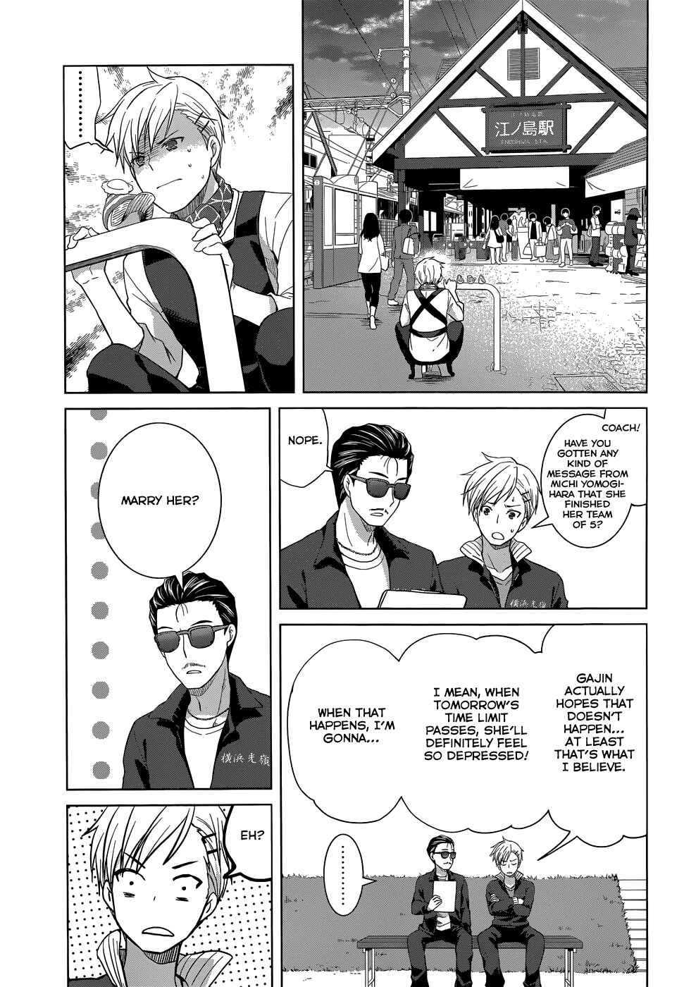 Page 21 Chapter 30 Gun-Jou