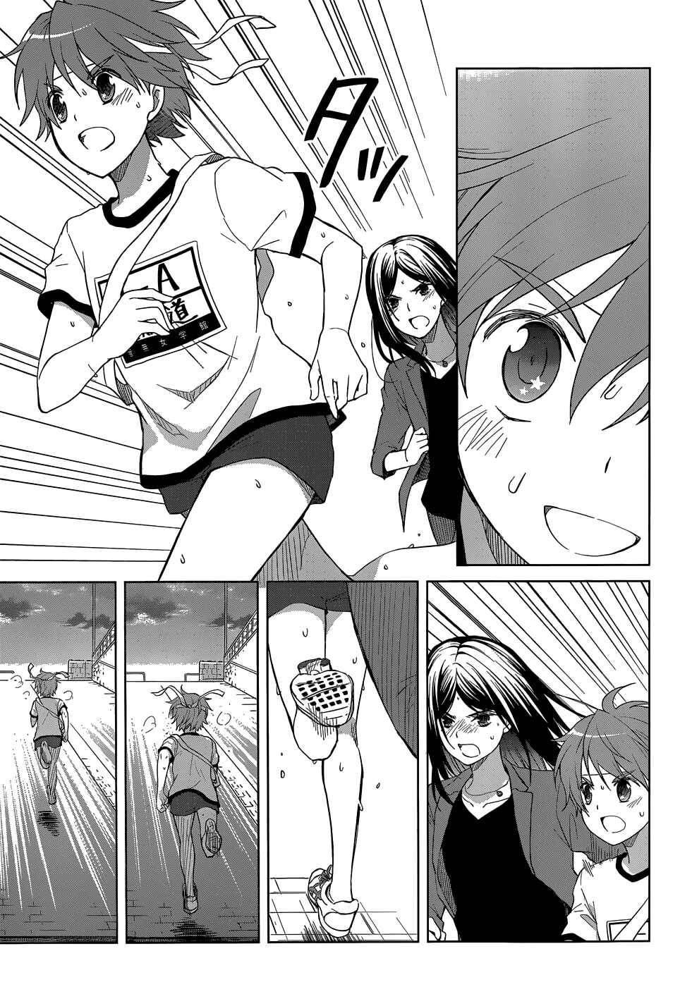 Page 30 Chapter 30 Gun-Jou