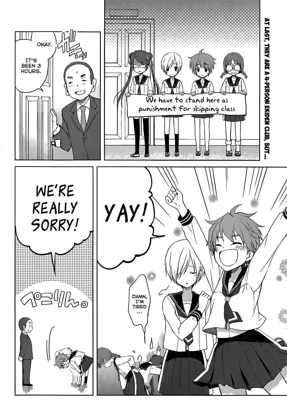 Page 4 Chapter 23 Gun-Jou