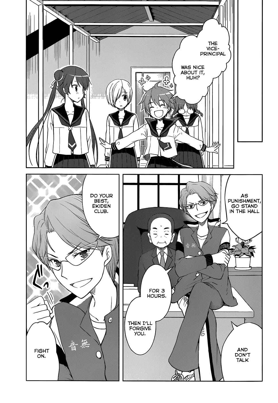 Page 5 Chapter 23 Gun-Jou