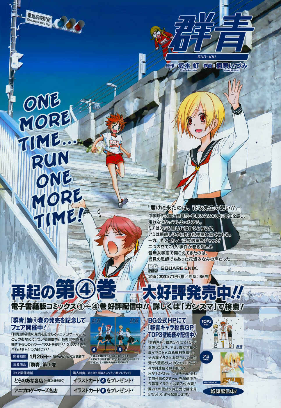 Page 2 Chapter 25 Gun-Jou