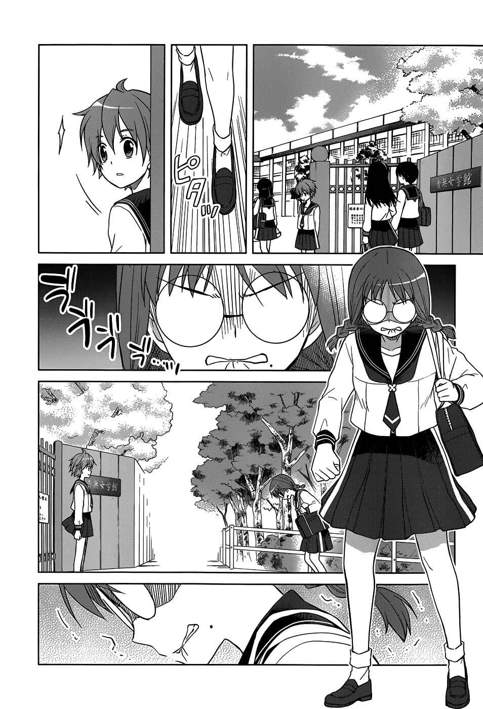 Page 27 Chapter 25 Gun-Jou