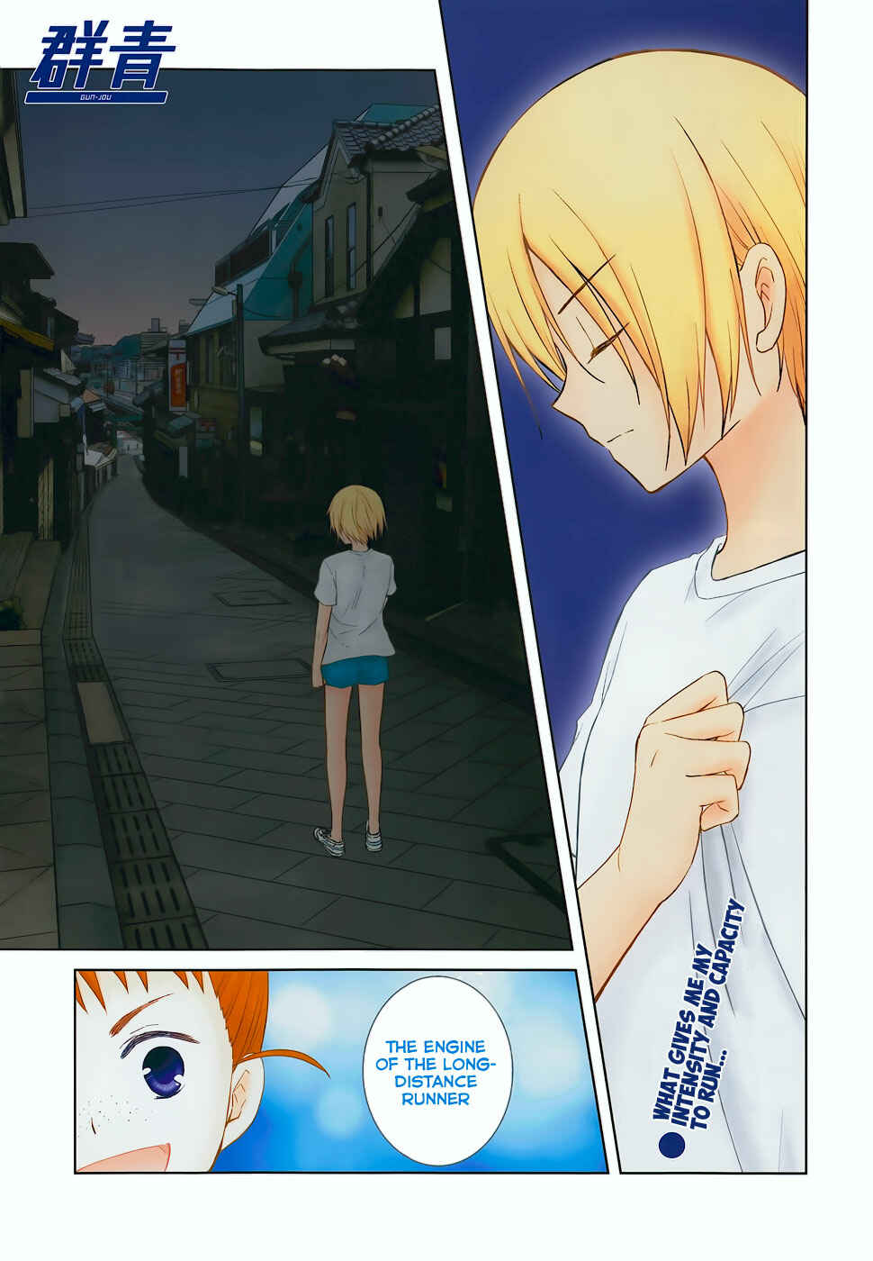 Page 4 Chapter 25 Gun-Jou