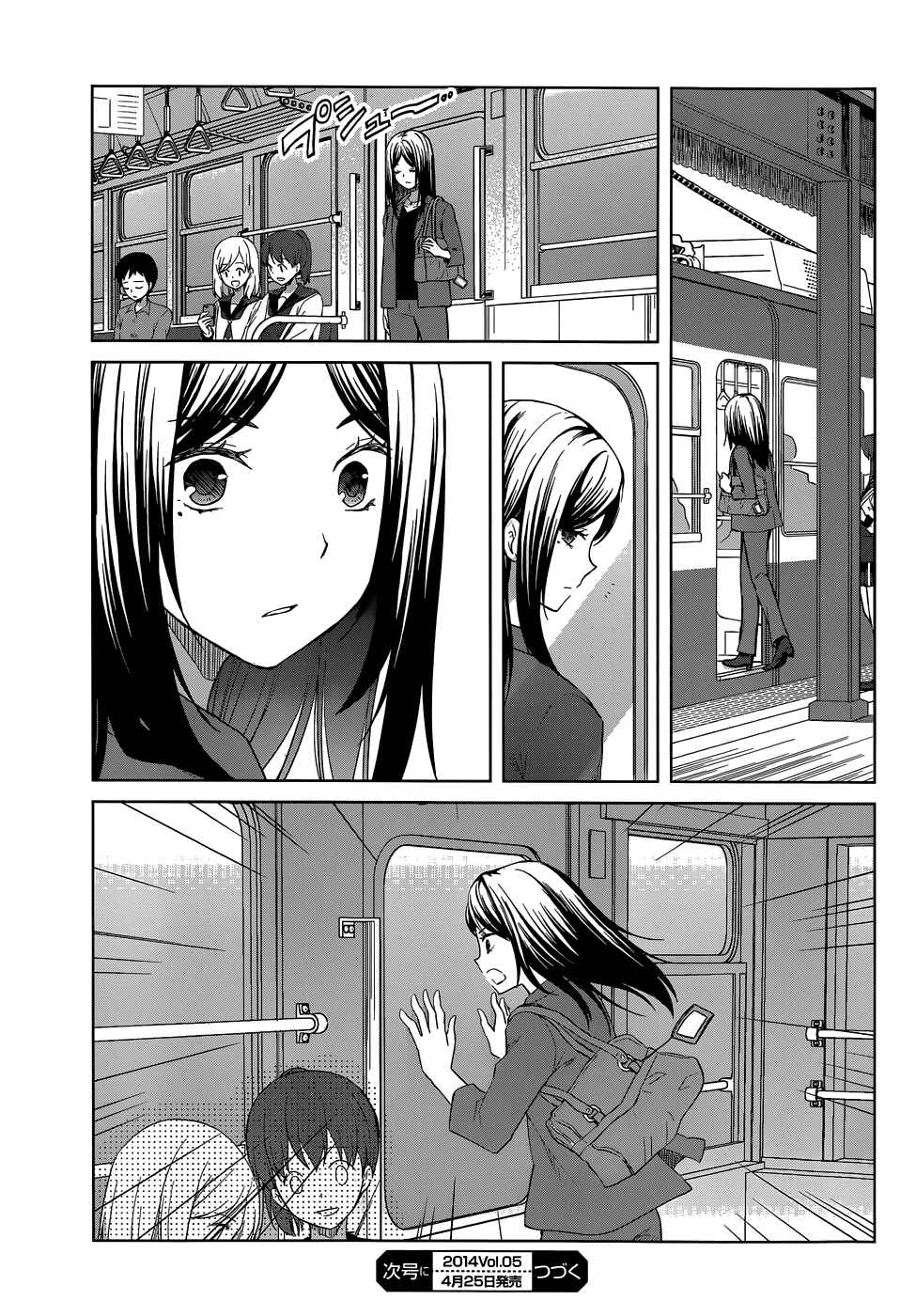 Page 34 Chapter 27 Gun-Jou