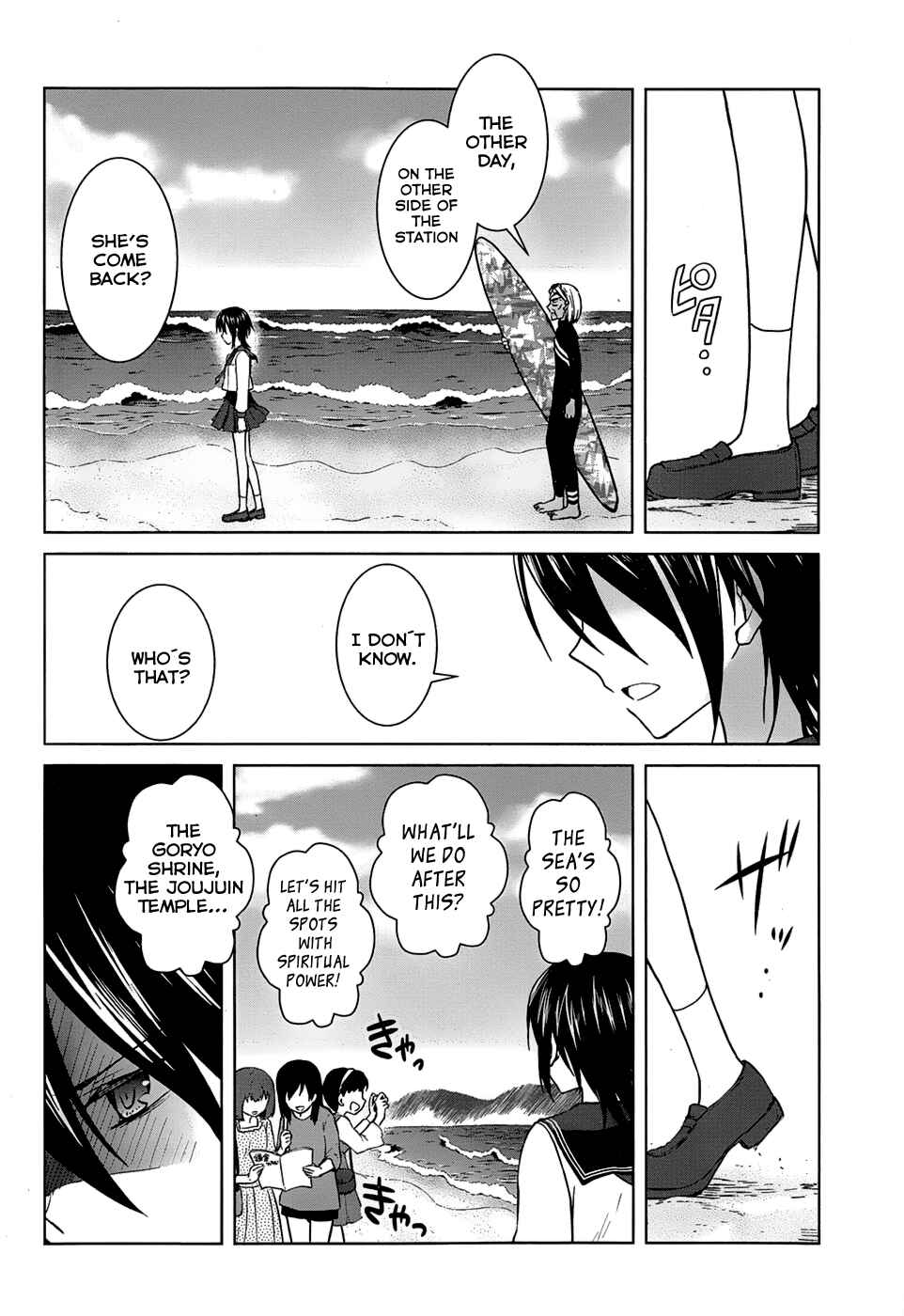 Page 9 Chapter 21 Gun-Jou