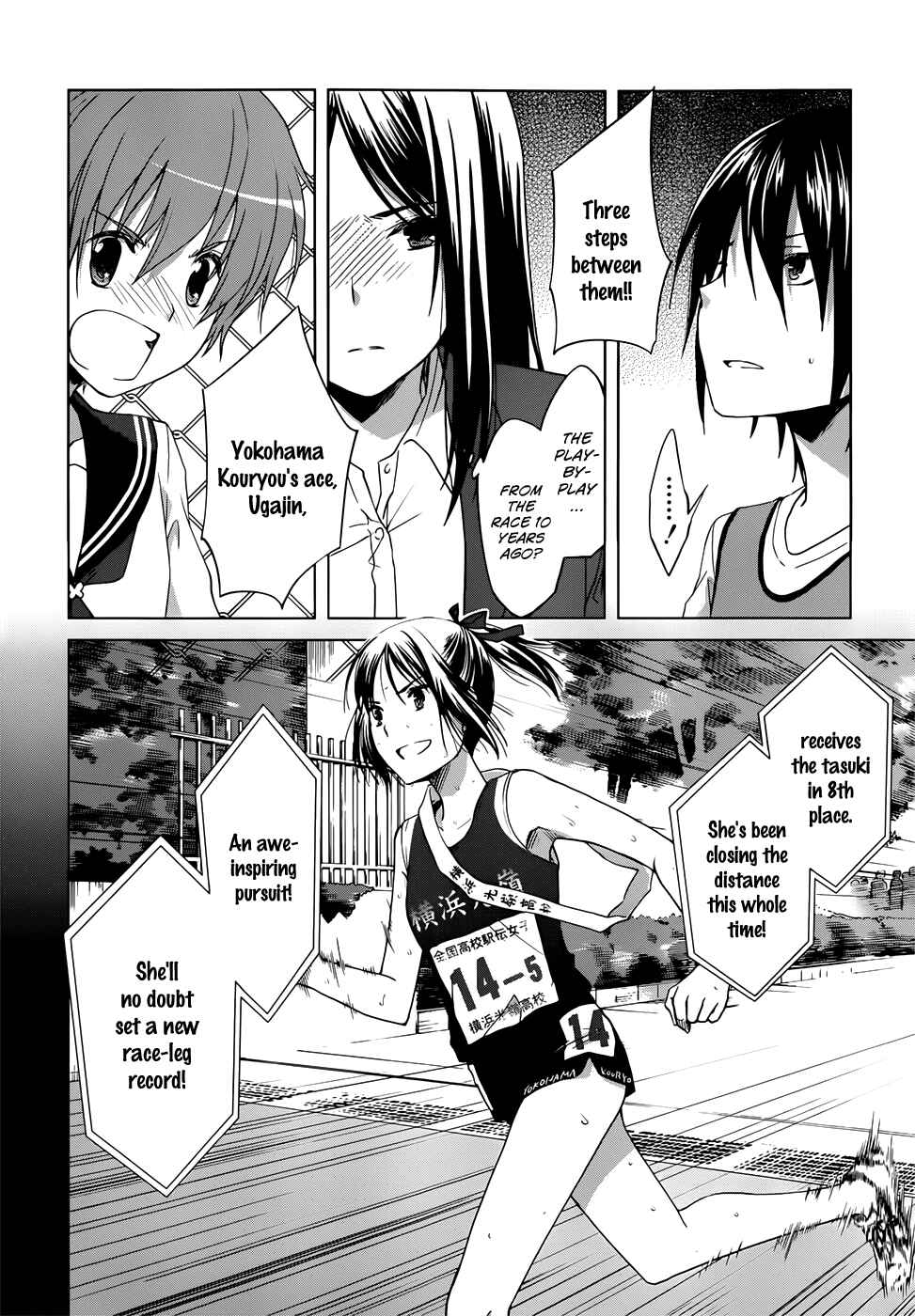 Page 15 Chapter 6 Gun-Jou