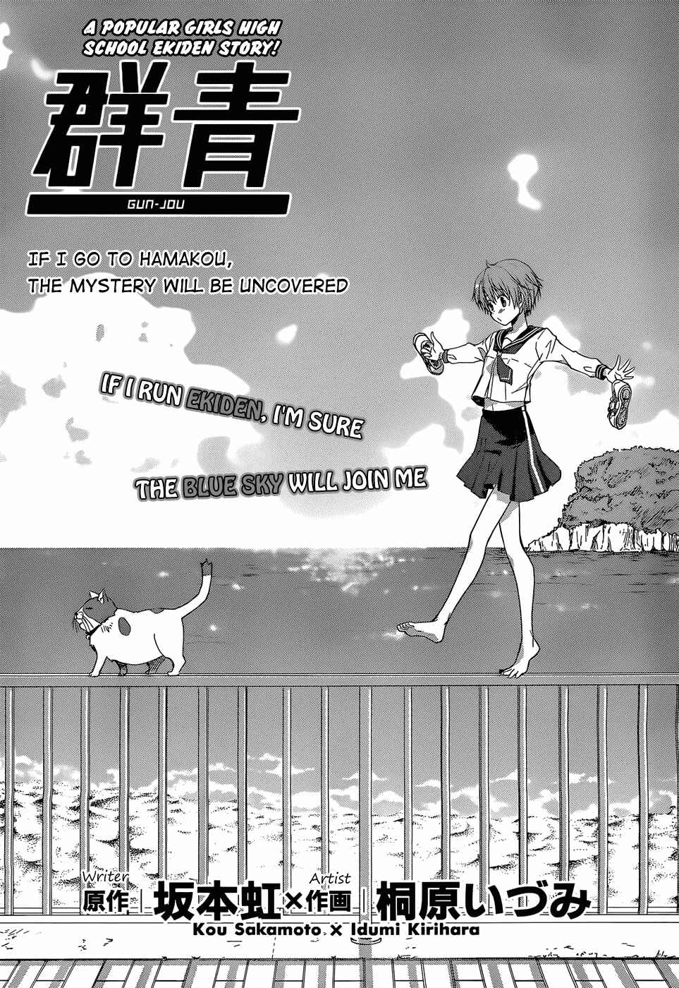 Page 1 Chapter 2 Gun-Jou