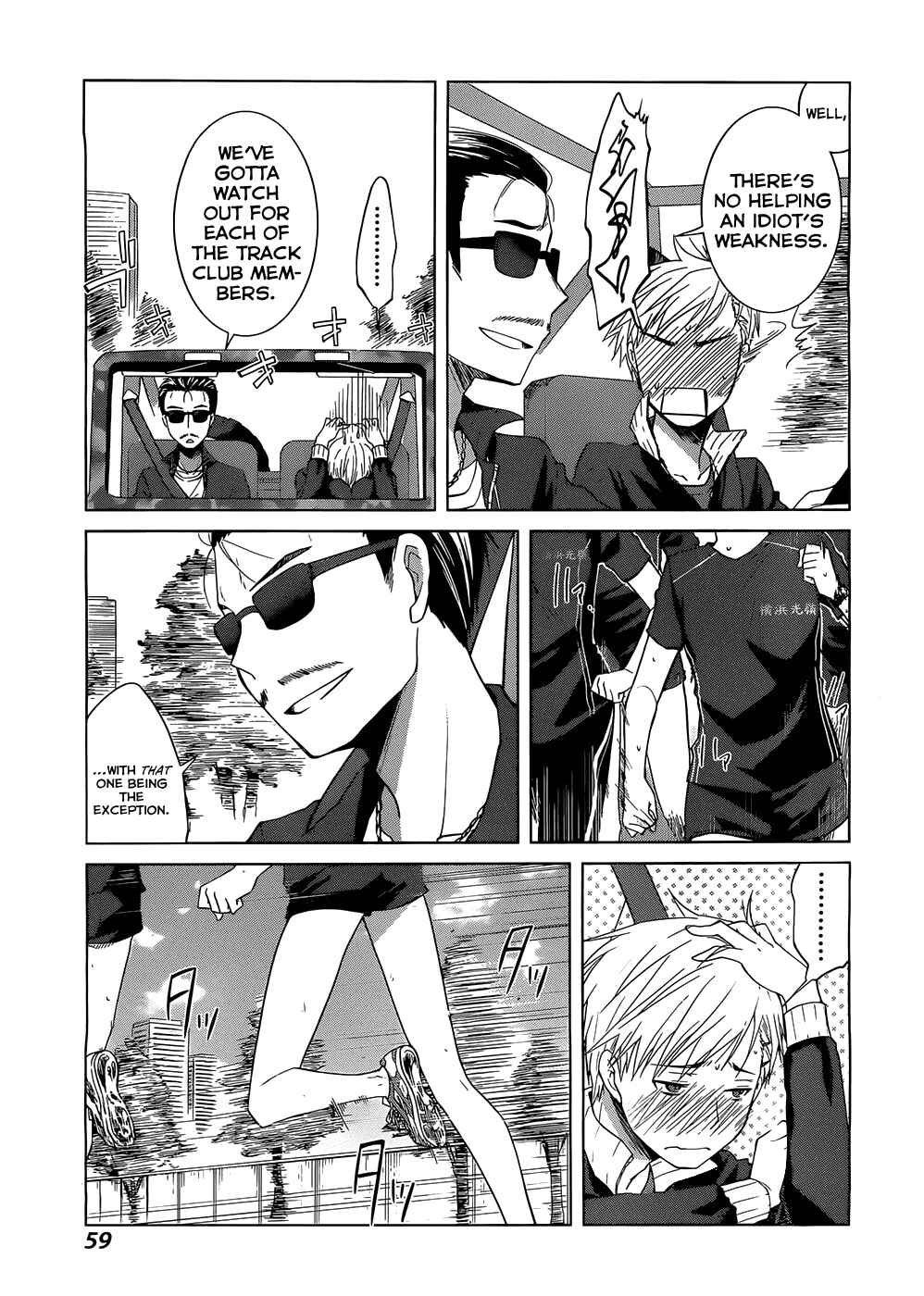 Page 15 Chapter 2 Gun-Jou