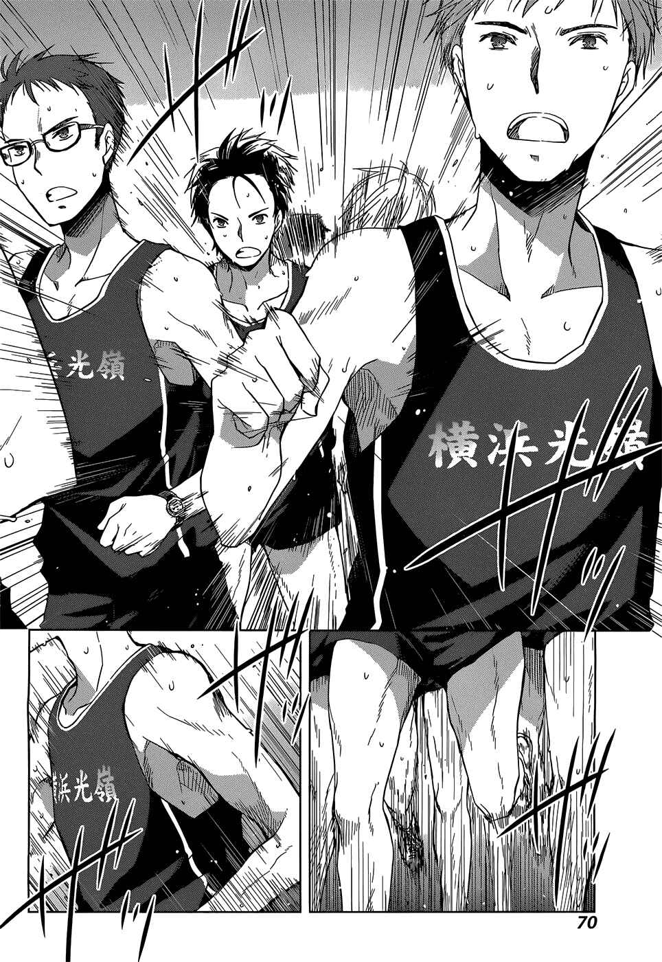Page 26 Chapter 2 Gun-Jou