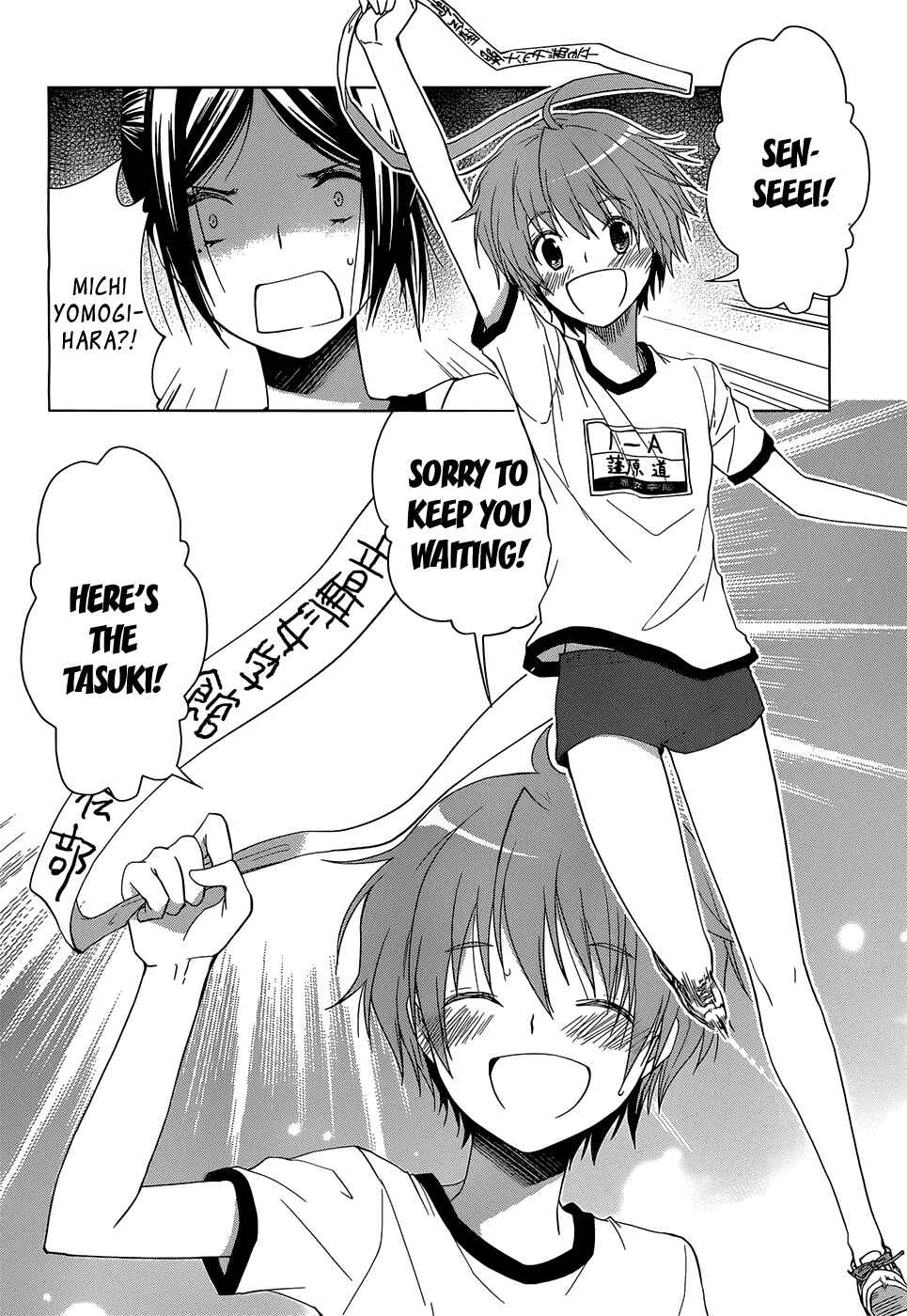Page 4 Chapter 2 Gun-Jou