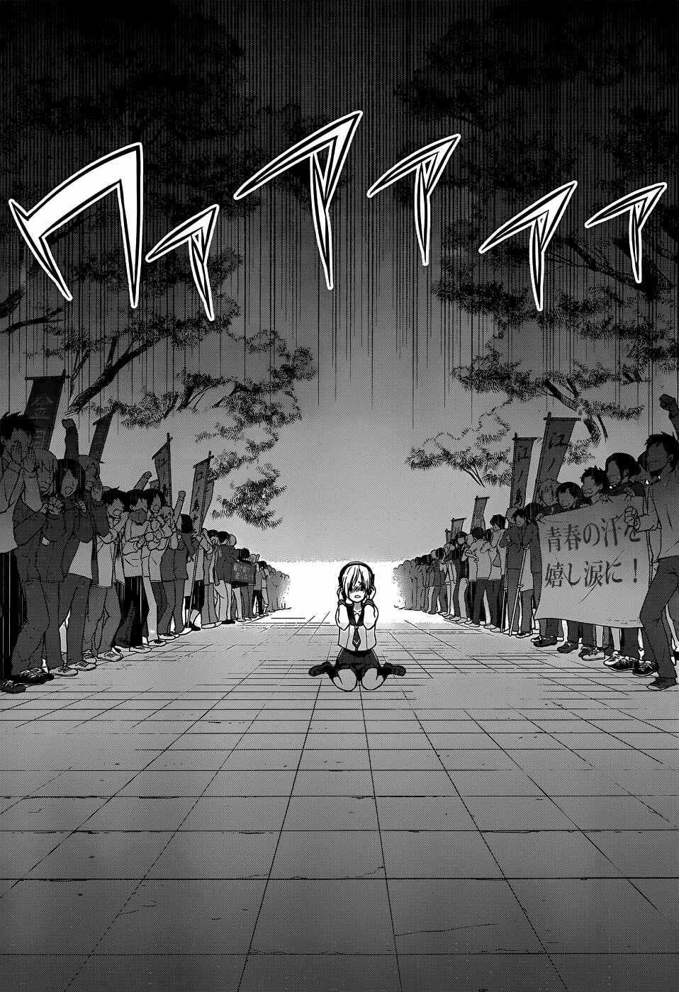 Page 14 Chapter 19 Gun-Jou
