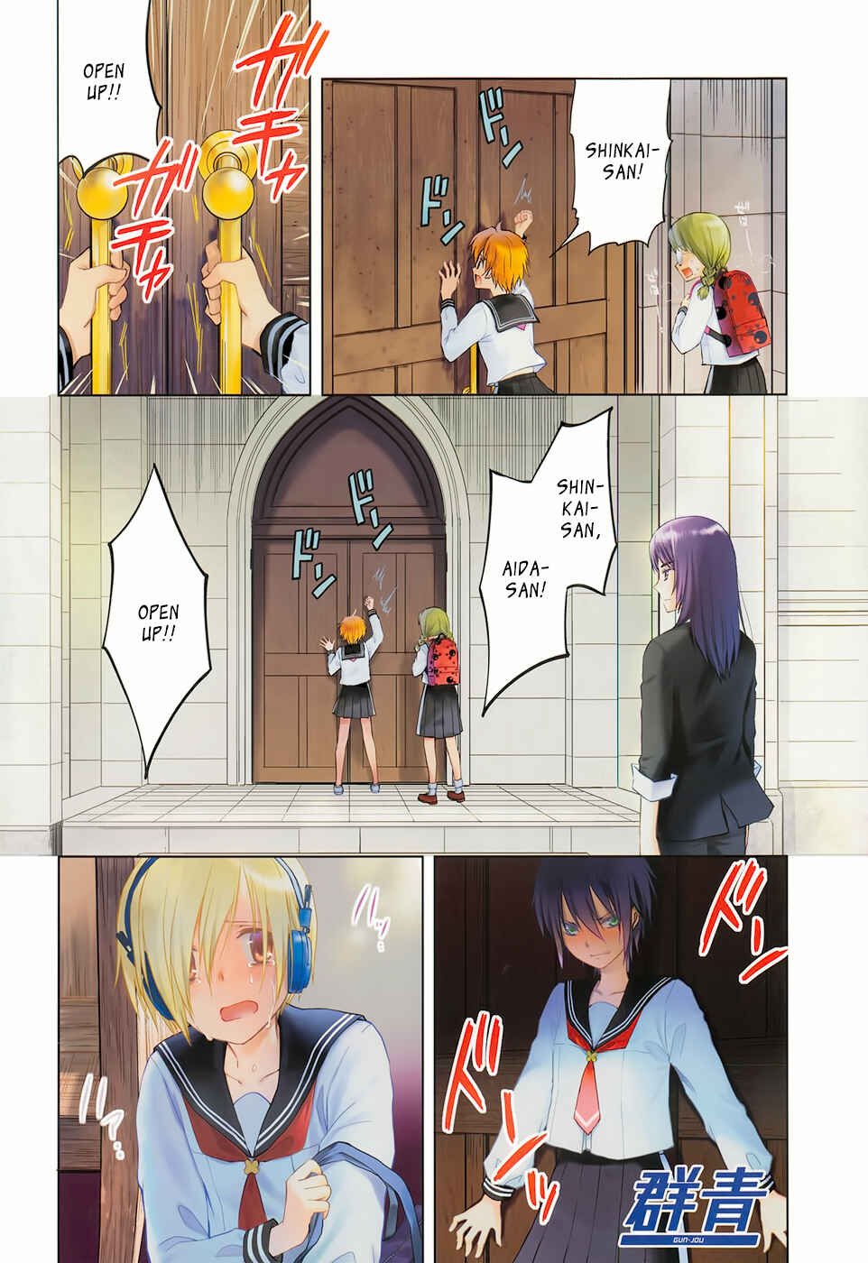 Page 3 Chapter 19 Gun-Jou