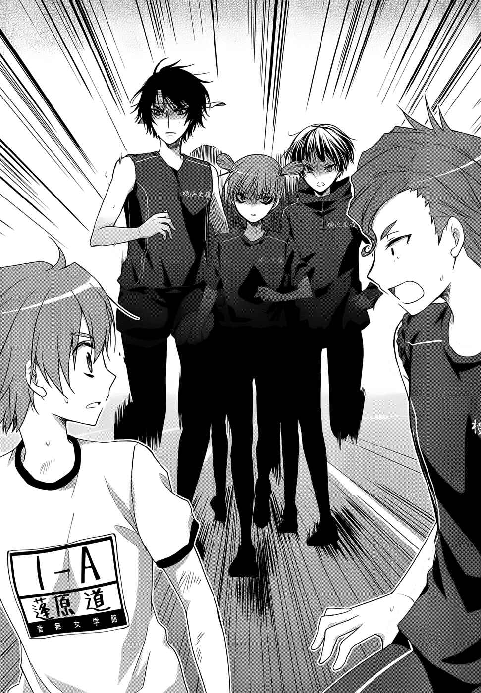 Page 27 Chapter 13 Gun-Jou
