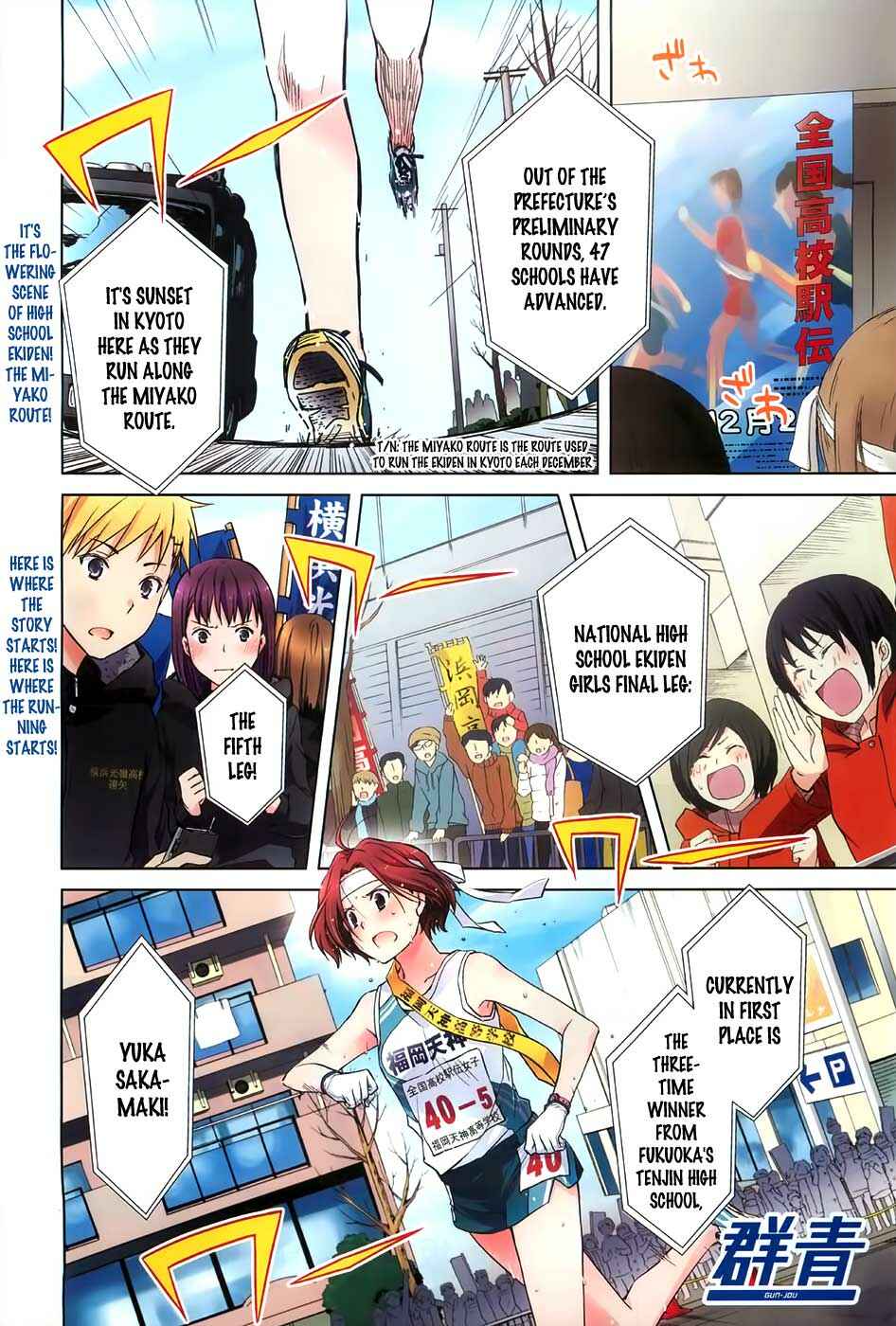 Page 2 Chapter 1 Gun-Jou
