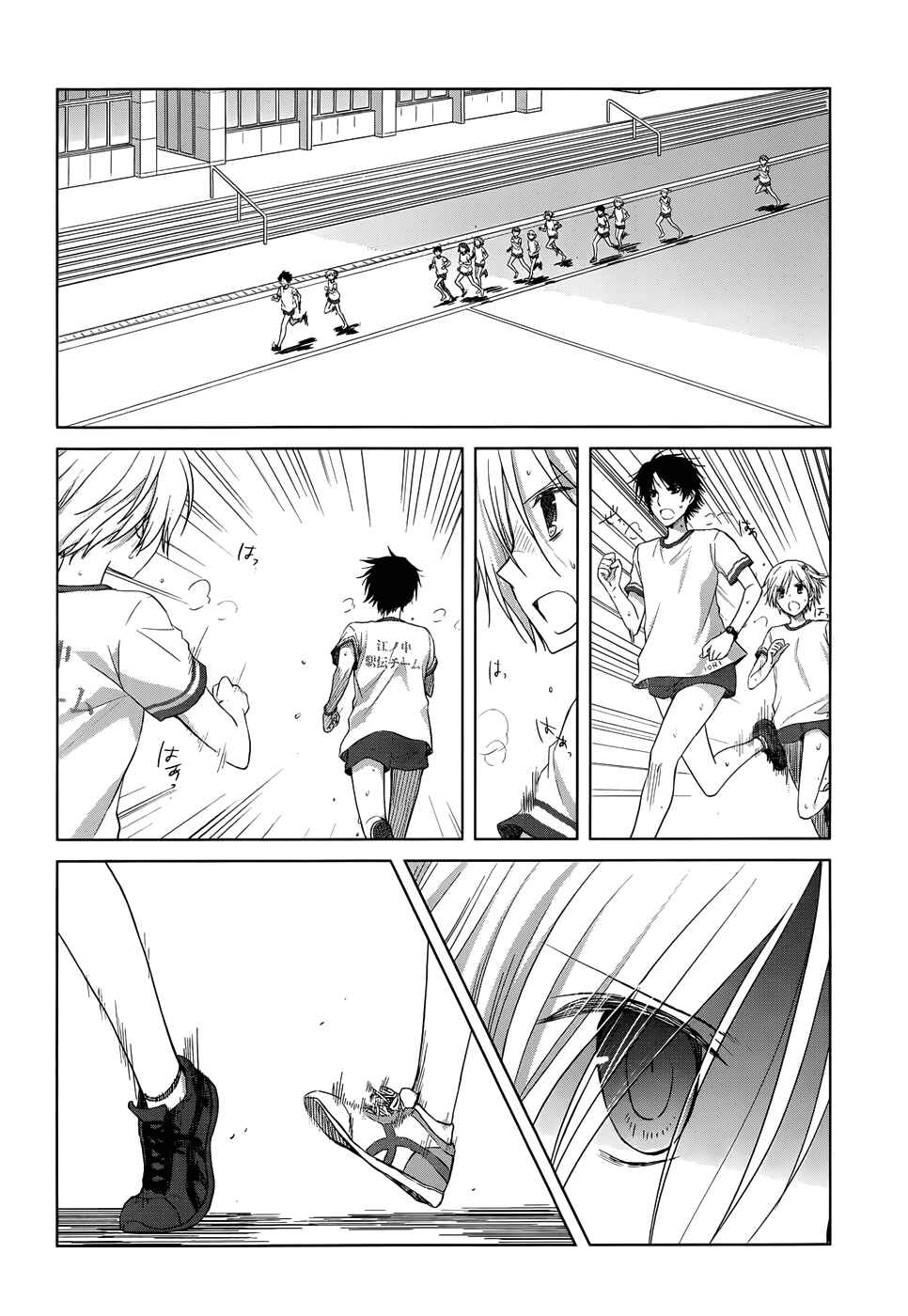 Page 15 Chapter 17 Gun-Jou