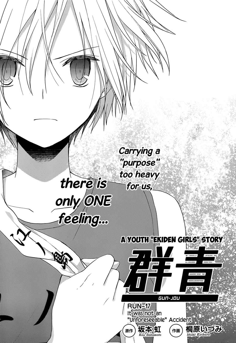 Page 2 Chapter 17 Gun-Jou