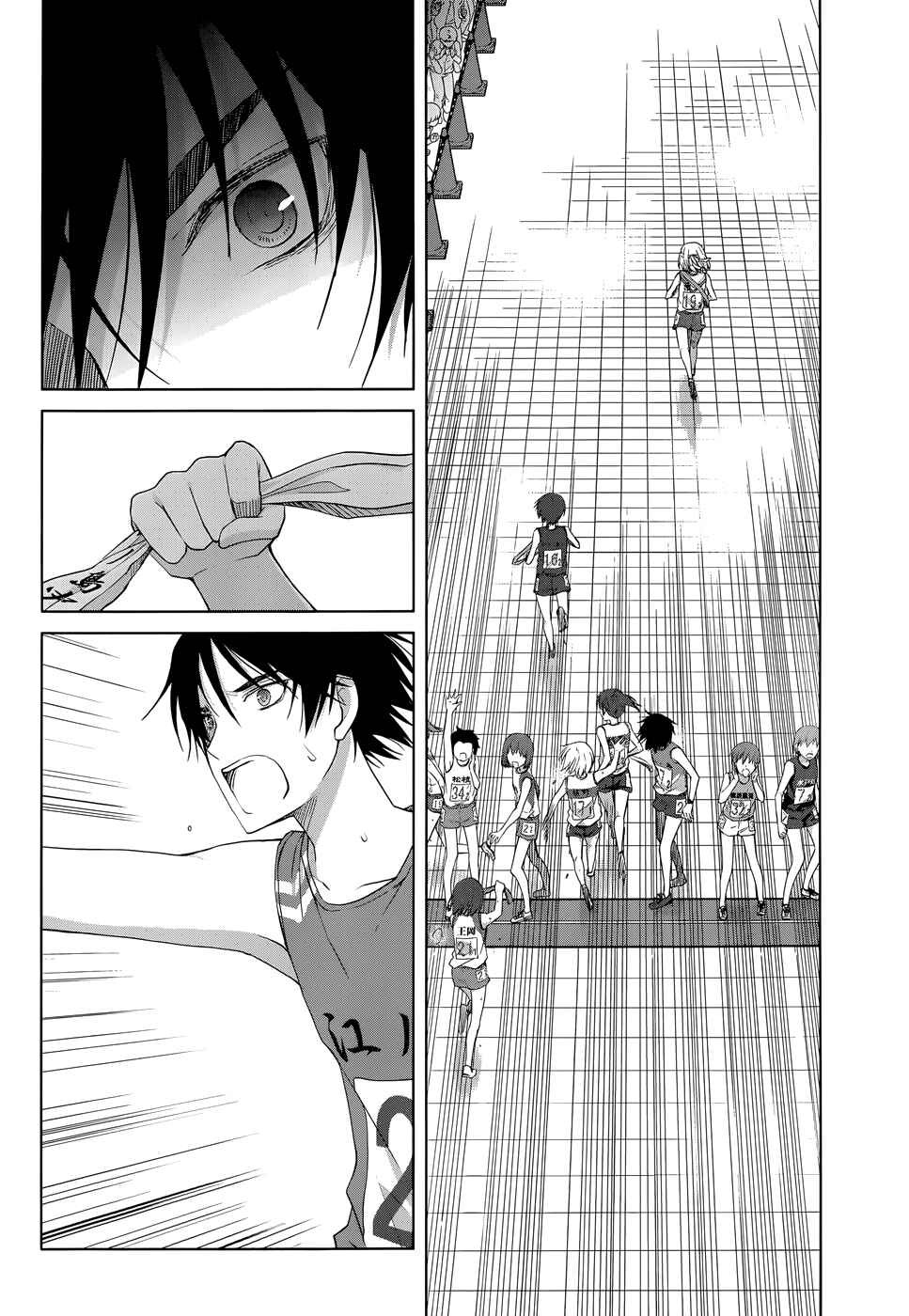 Page 27 Chapter 17 Gun-Jou