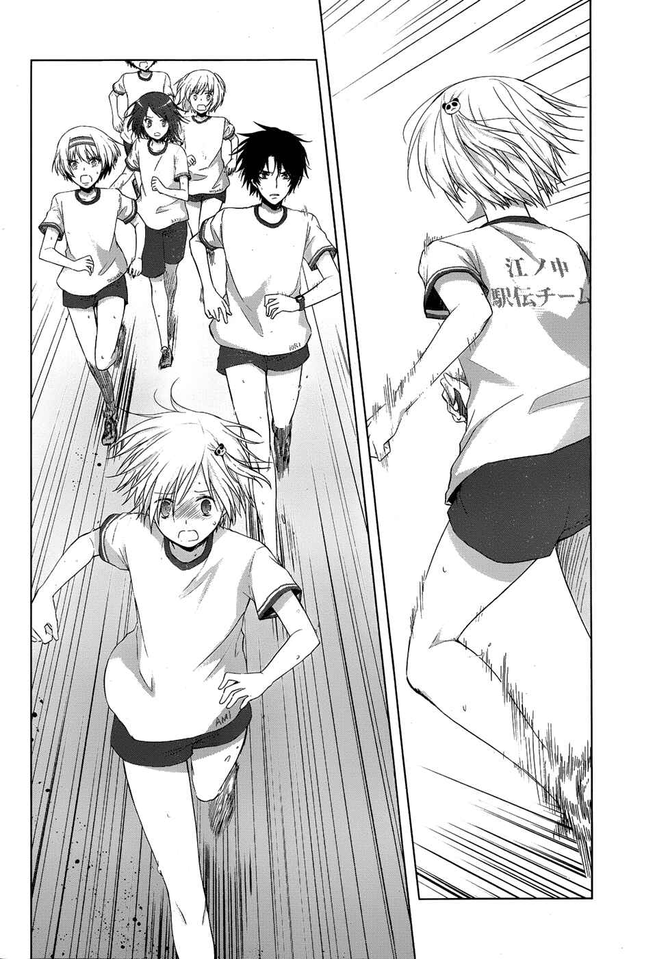 Page 19 Chapter 16 Gun-Jou