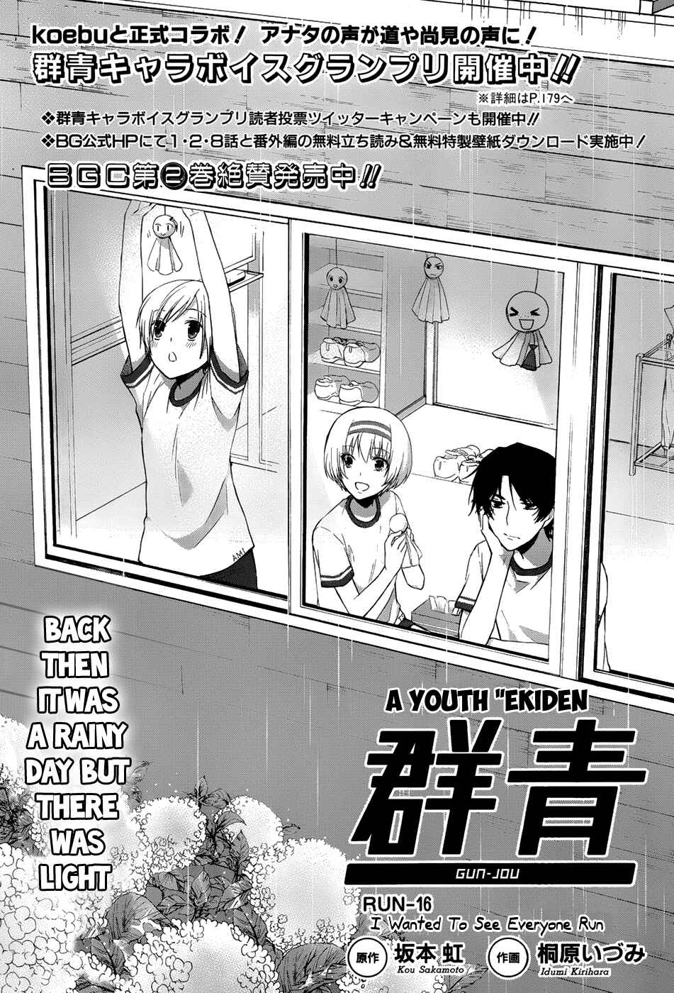 Page 2 Chapter 16 Gun-Jou