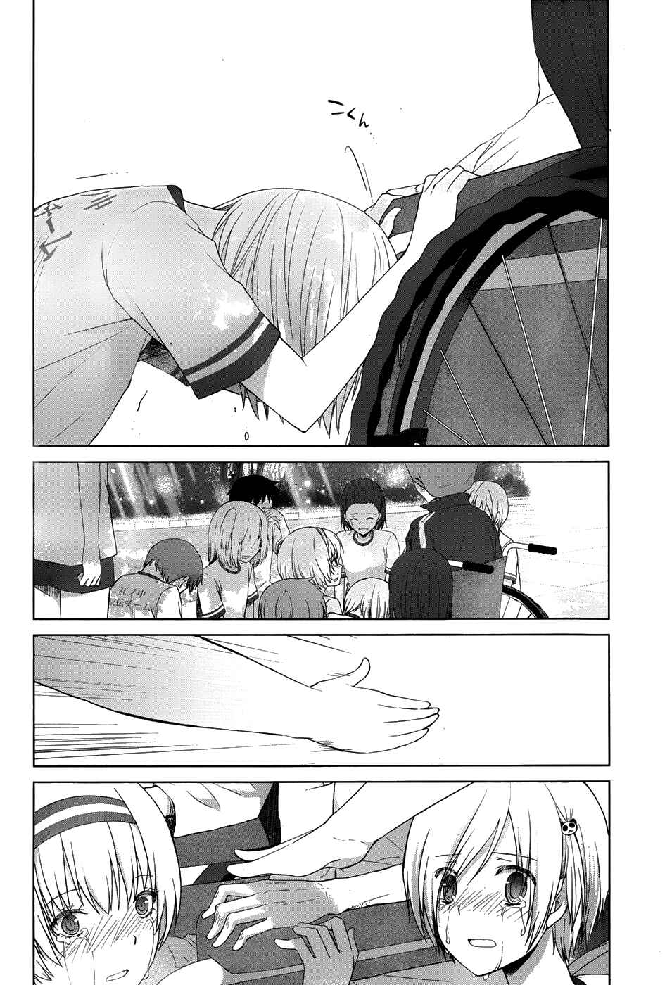 Page 38 Chapter 16 Gun-Jou