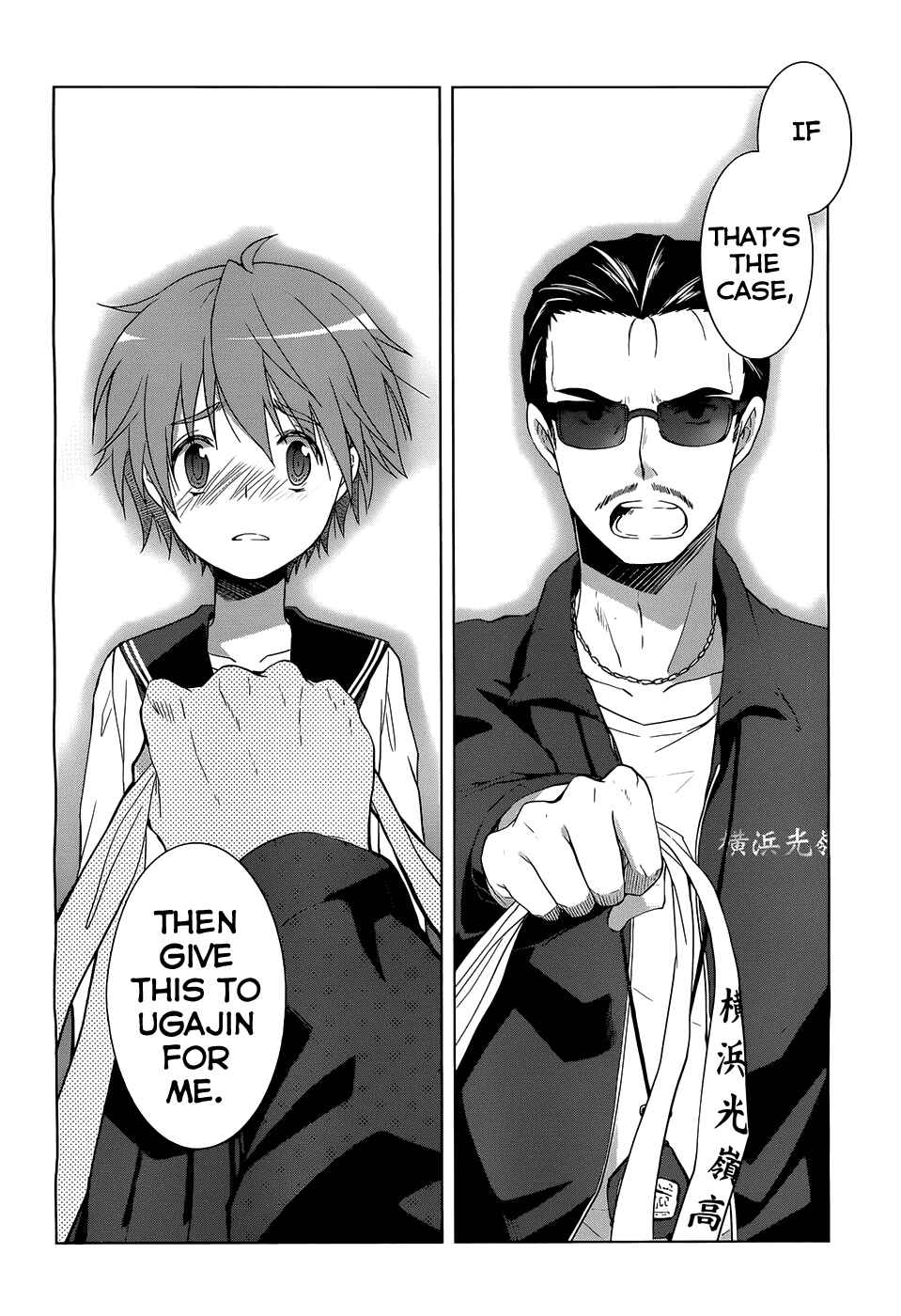 Page 25 Chapter 3 Gun-Jou