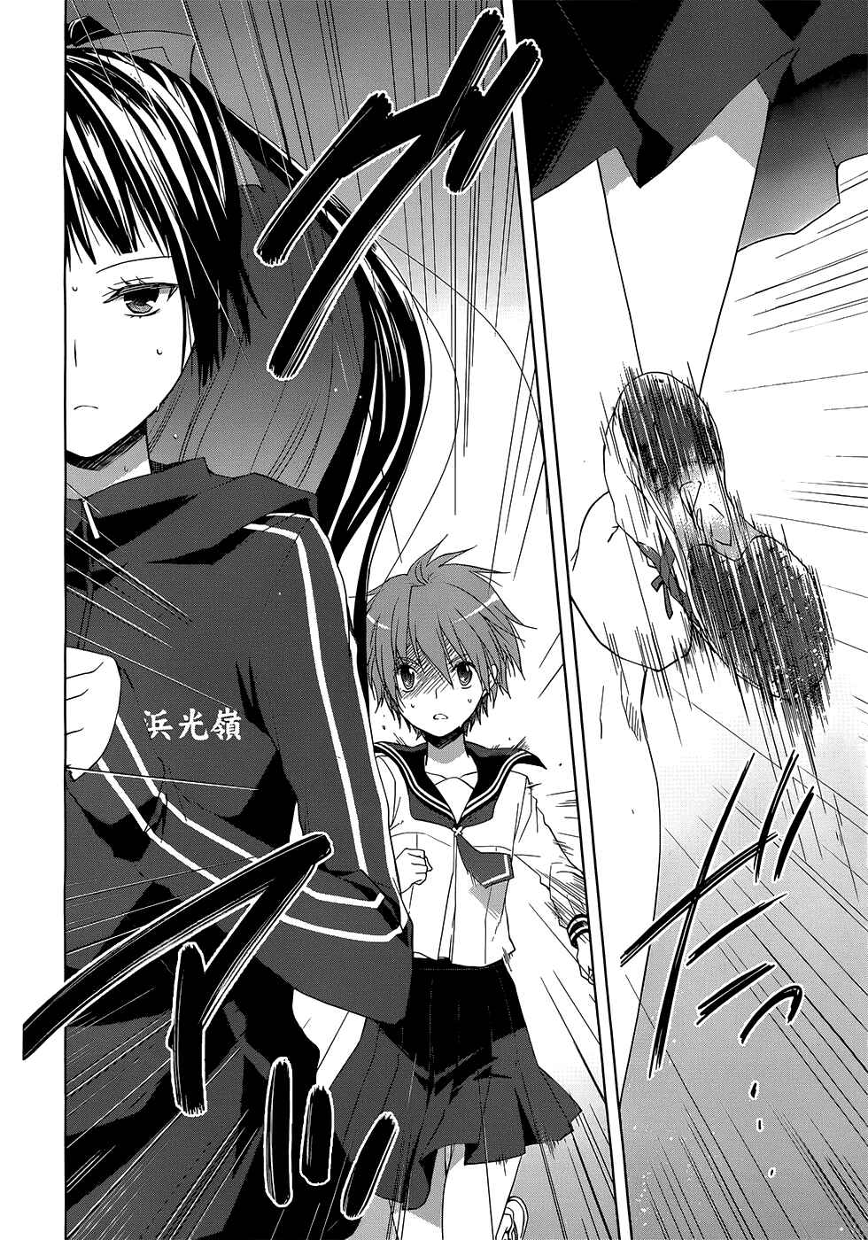 Page 4 Chapter 3 Gun-Jou