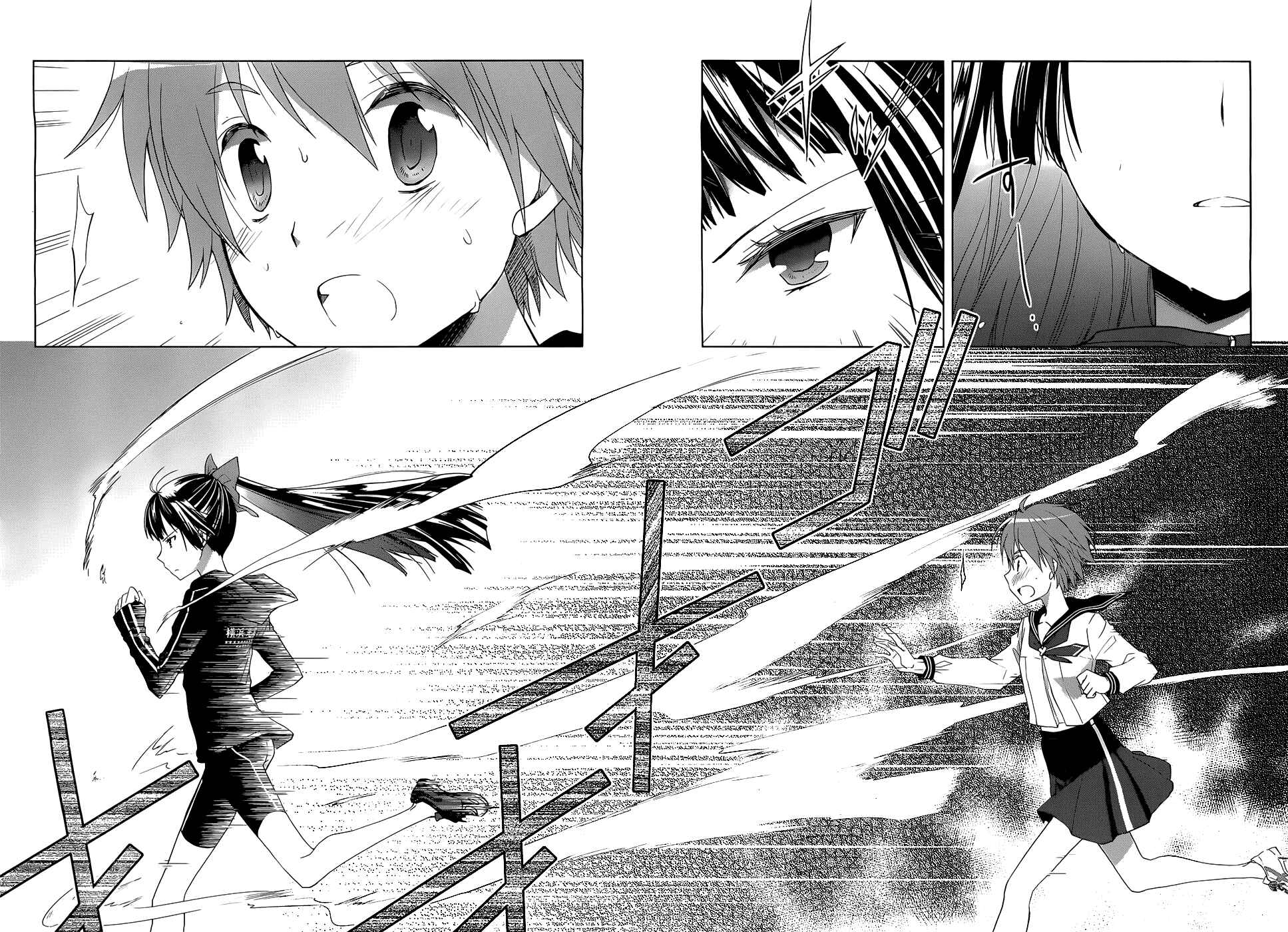 Page 6 Chapter 3 Gun-Jou