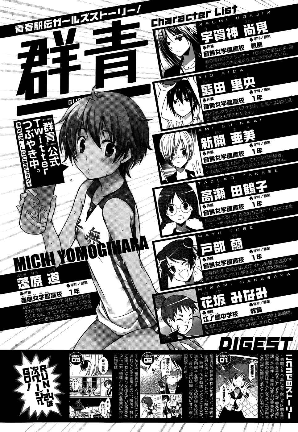 Page 2 Chapter 24 Gun-Jou
