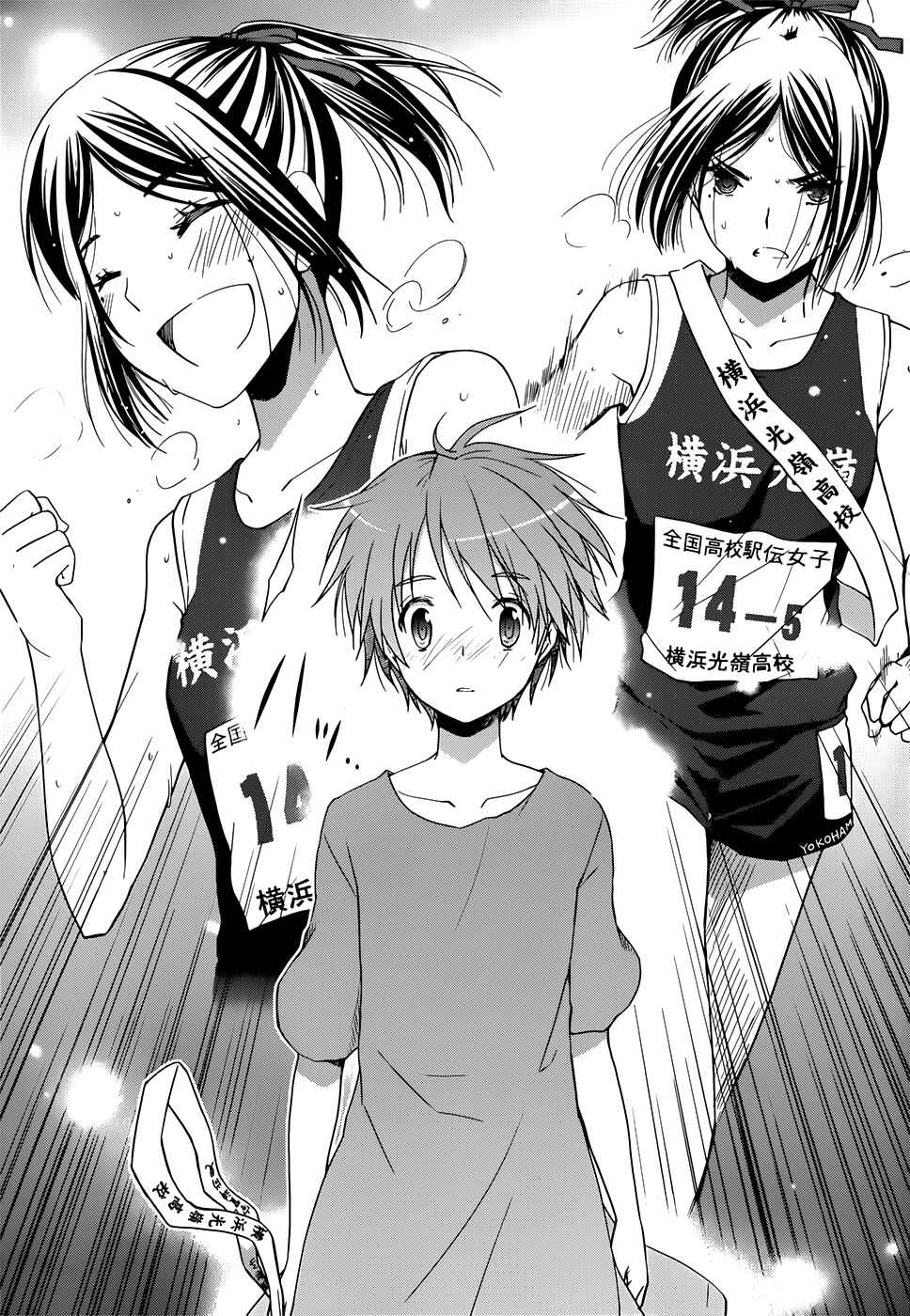 Page 7 Chapter 5 Gun-Jou