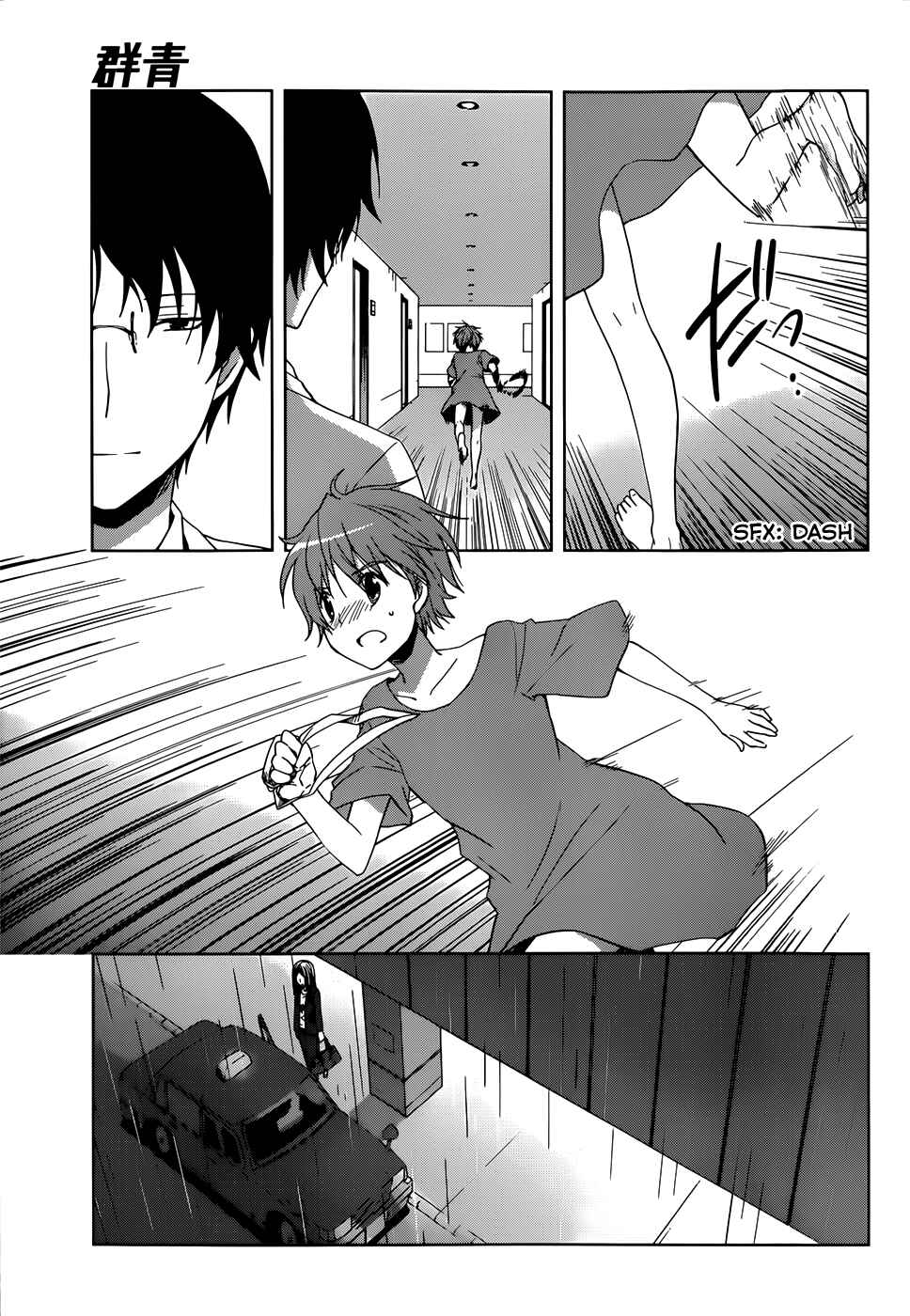 Page 8 Chapter 5 Gun-Jou