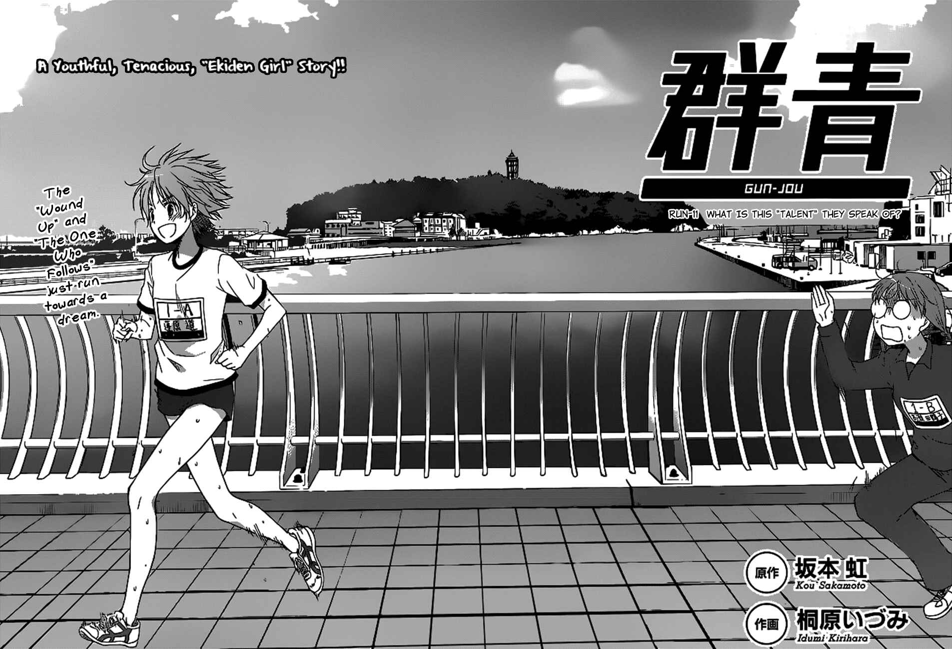 Page 1 Chapter 11 Gun-Jou
