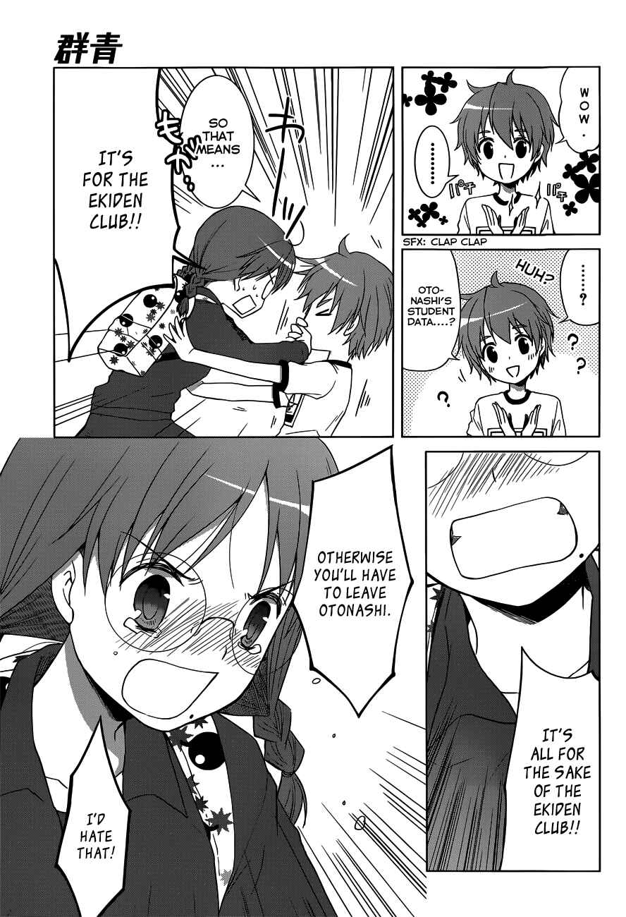 Page 12 Chapter 11 Gun-Jou