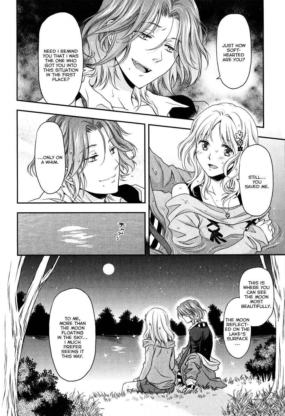 Page 10 Chapter 2 Diabolik Lovers - Haunted Dark Bridal: Sequel (Ayato・Laito・Subaru)