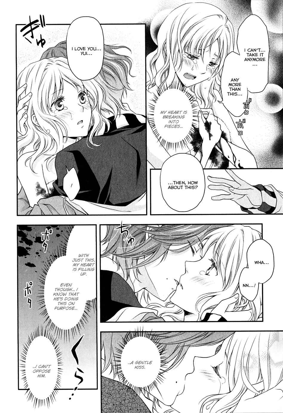 Page 18 Chapter 2 Diabolik Lovers - Haunted Dark Bridal: Sequel (Ayato・Laito・Subaru)