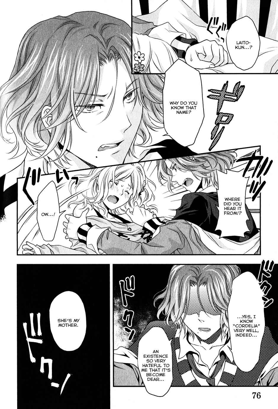 Page 24 Chapter 2 Diabolik Lovers - Haunted Dark Bridal: Sequel (Ayato・Laito・Subaru)