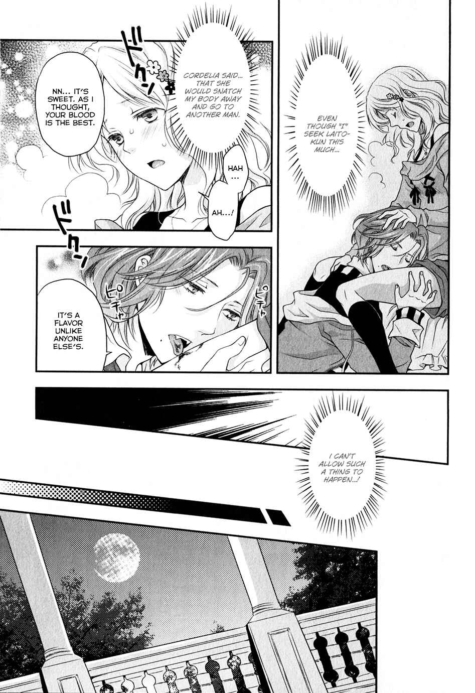 Page 27 Chapter 2 Diabolik Lovers - Haunted Dark Bridal: Sequel (Ayato・Laito・Subaru)