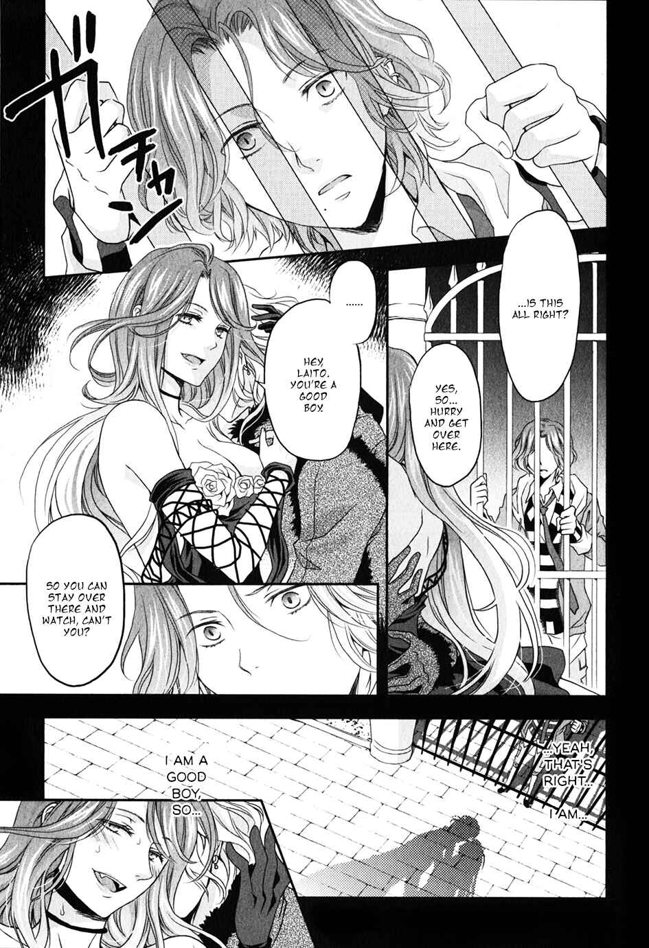 Page 3 Chapter 2 Diabolik Lovers - Haunted Dark Bridal: Sequel (Ayato・Laito・Subaru)