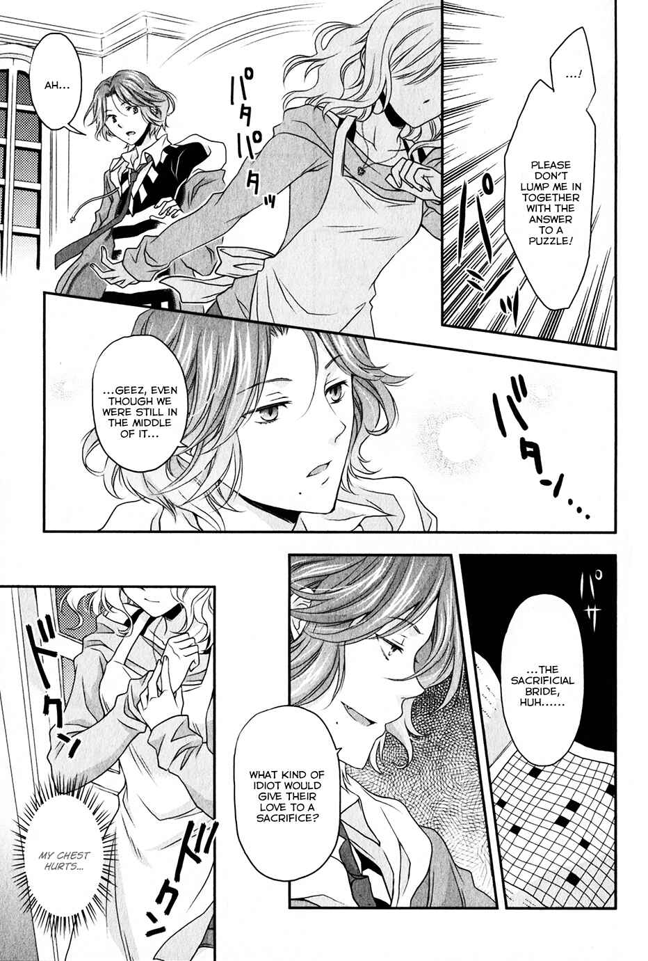 Page 7 Chapter 2 Diabolik Lovers - Haunted Dark Bridal: Sequel (Ayato・Laito・Subaru)