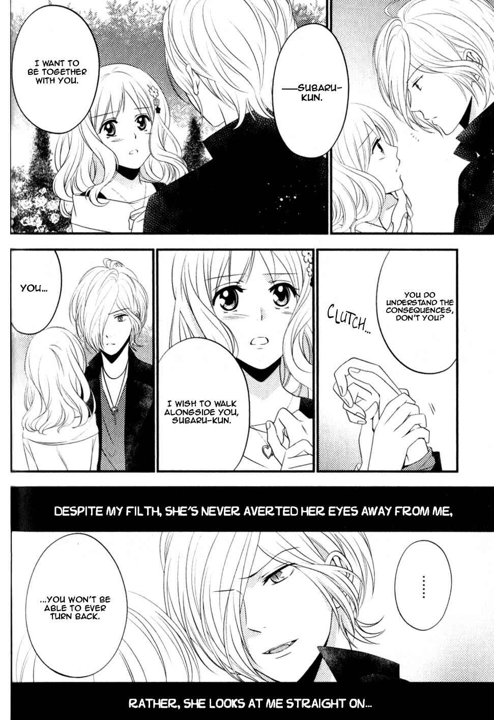 Page 45 Chapter 3 Diabolik Lovers - Haunted Dark Bridal: Sequel (Ayato・Laito・Subaru)