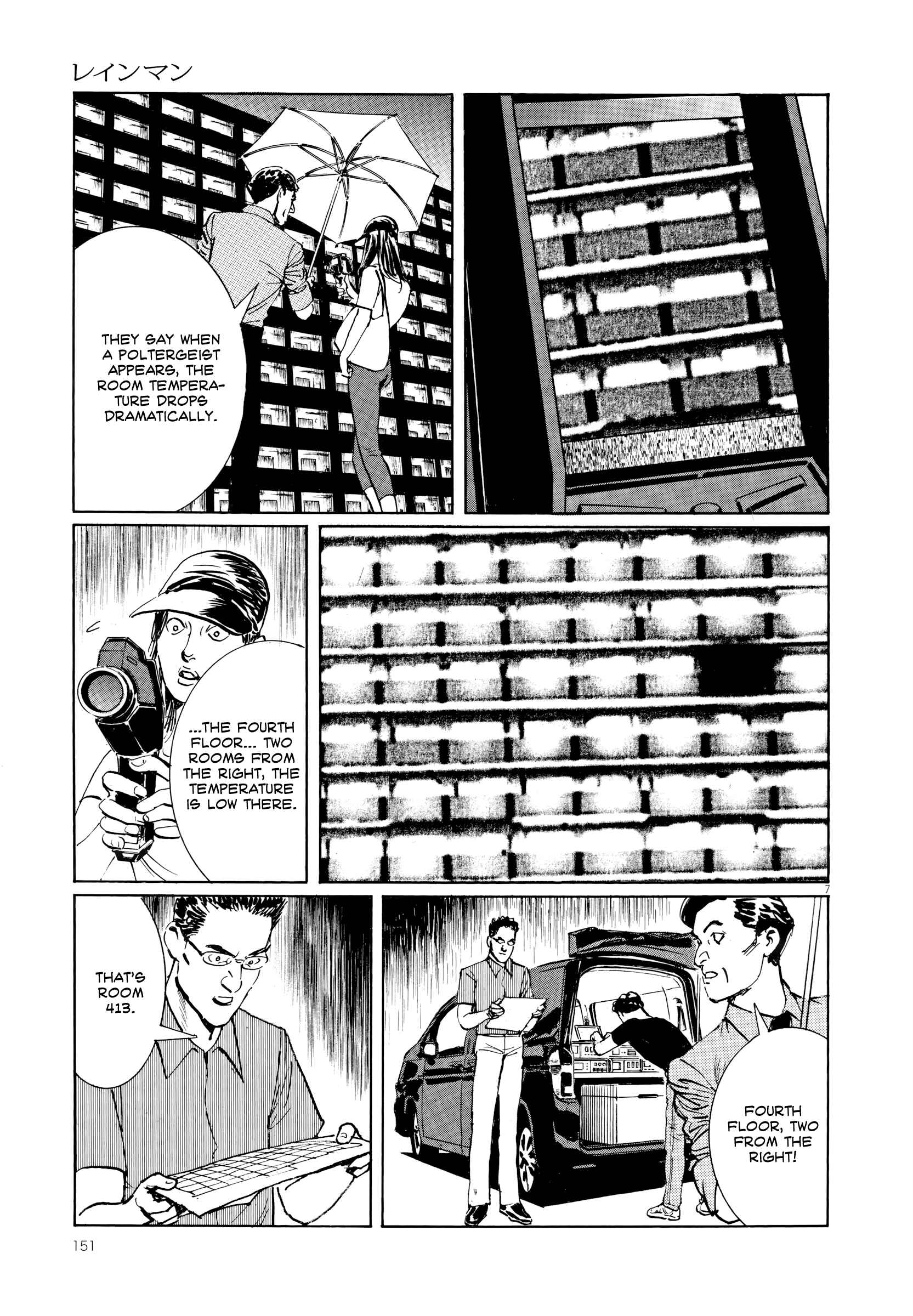 Page 7 Chapter 6 Rain Man